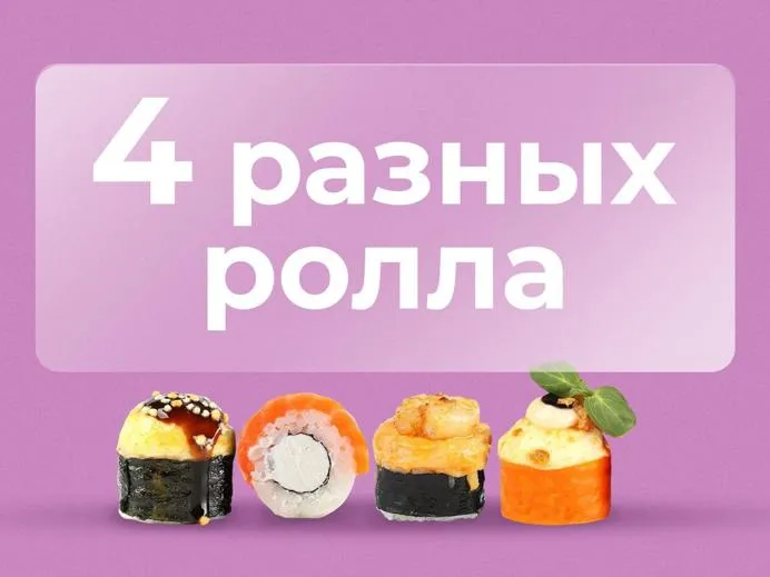 Собери сам
