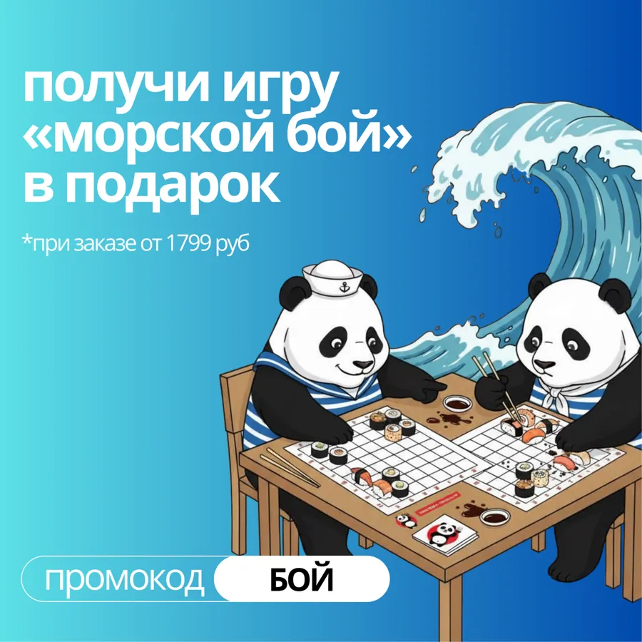 Морской бой