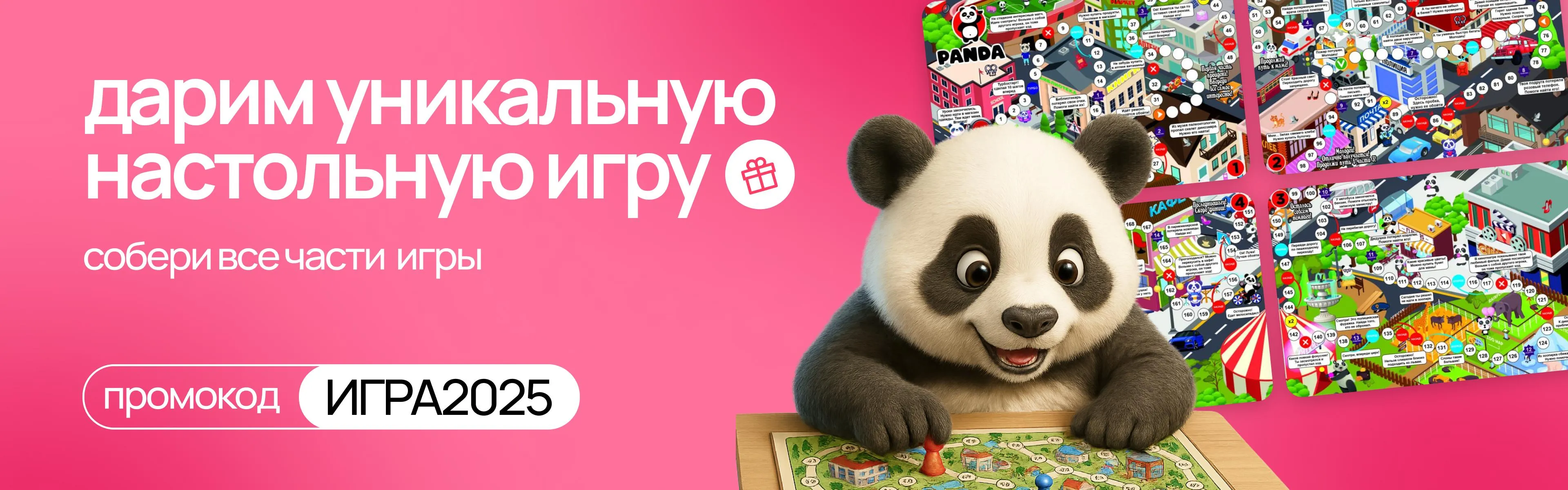 игра бродилка