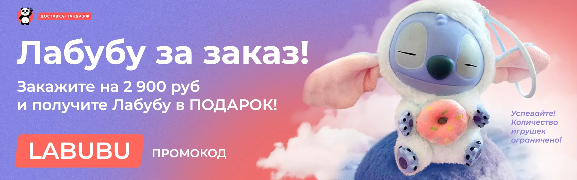 Лабубу
